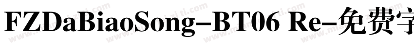 FZDaBiaoSong-BT06 Re字体转换